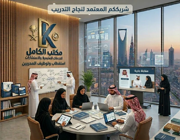 استقطاب مدربين